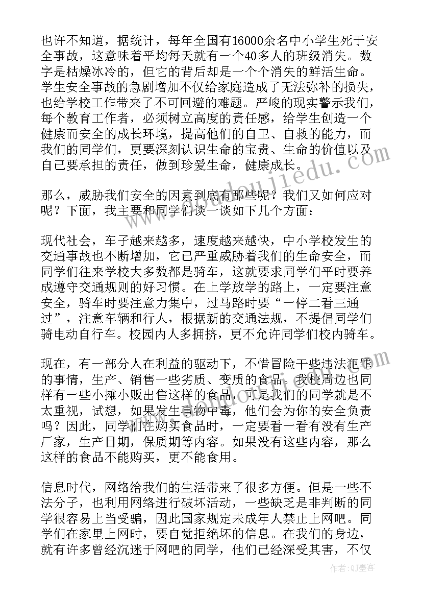 最新国旗下讲话安全方面 安全教育国旗下讲话稿(精选7篇)