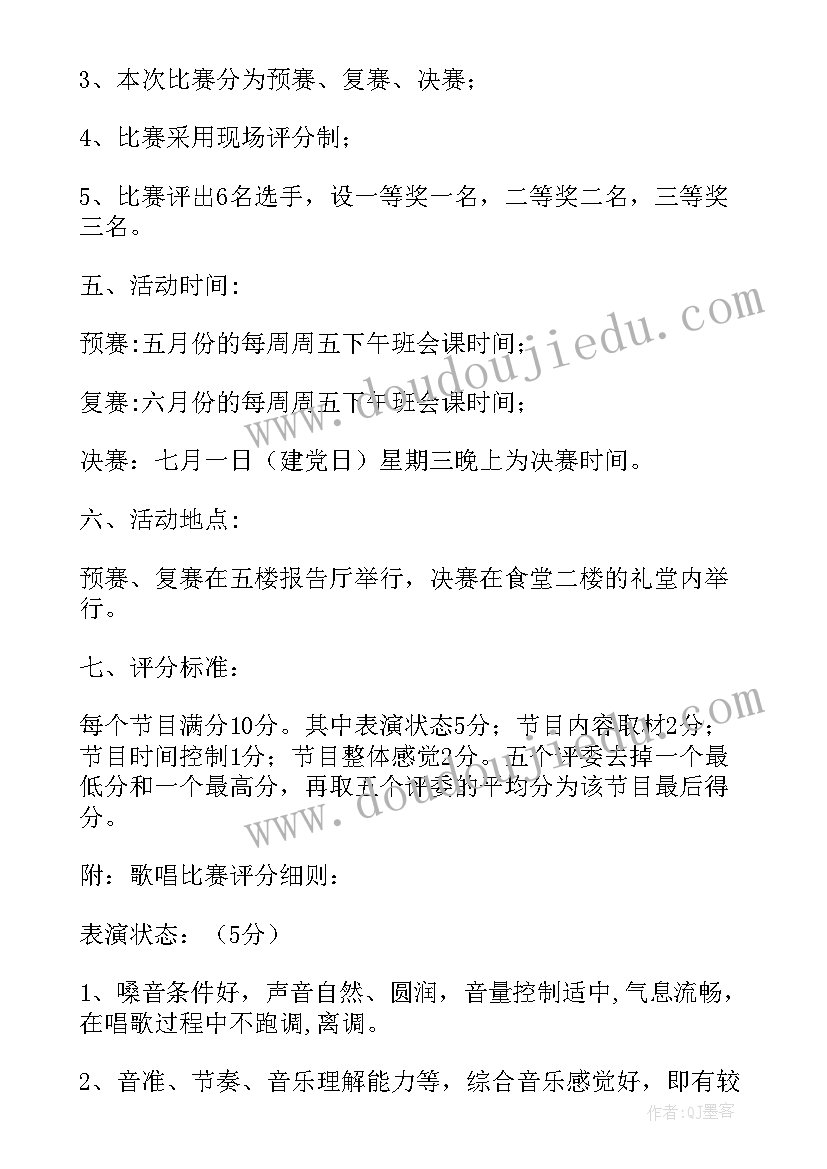 最新公司电竞比赛策划方案(汇总5篇)