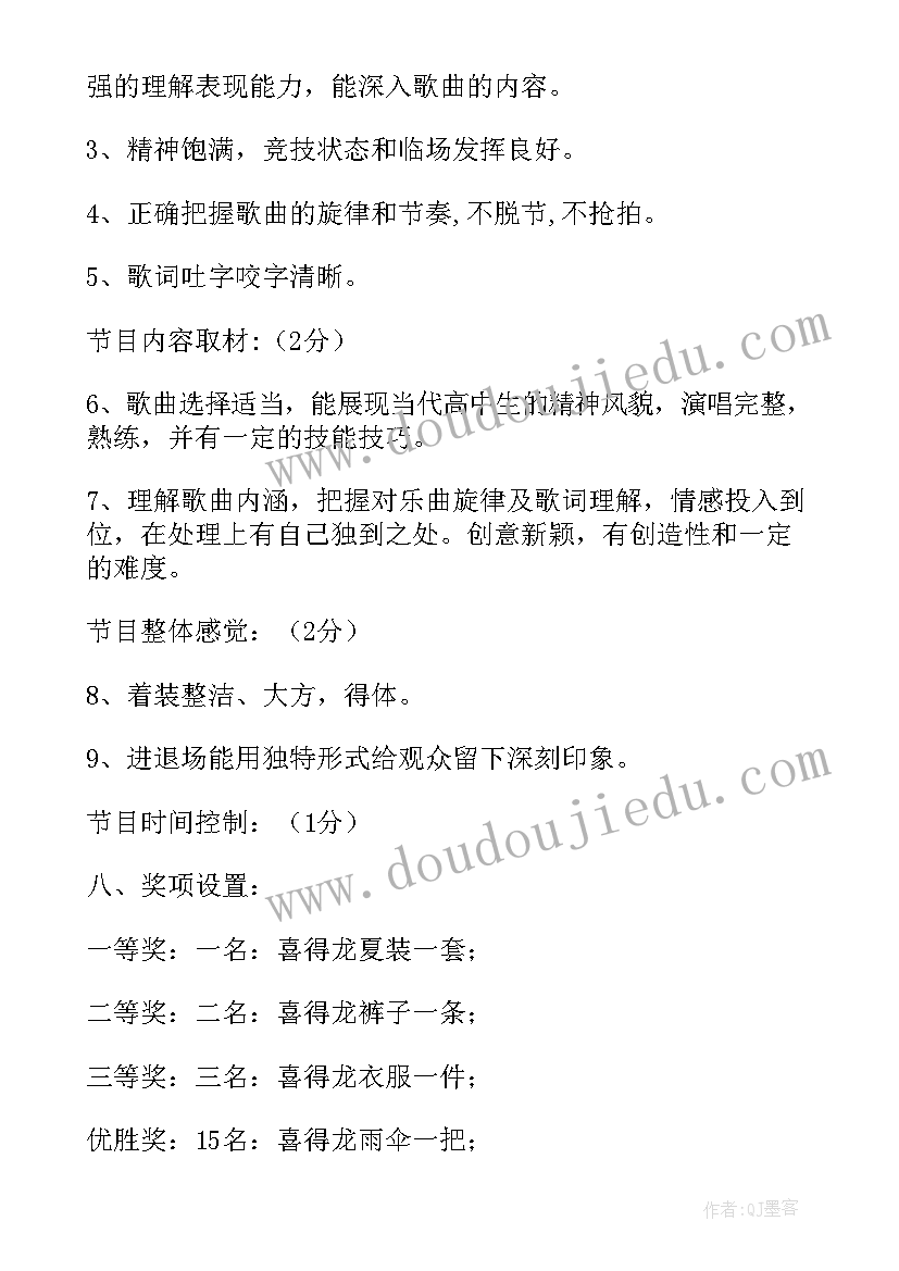 最新公司电竞比赛策划方案(汇总5篇)