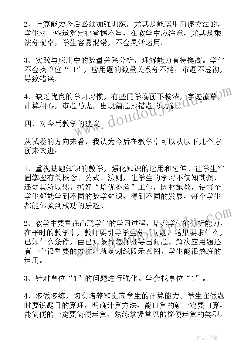 最新高三第一次月考反思总结(精选5篇)