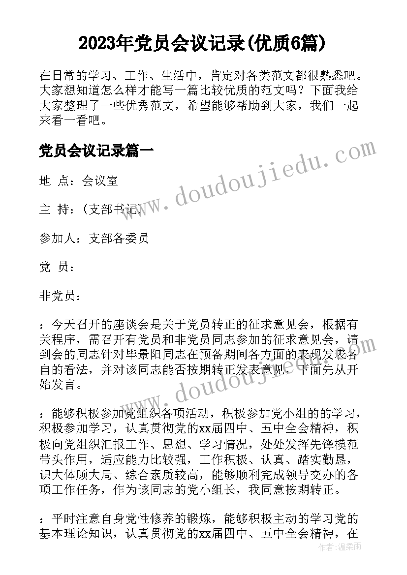 最新二年级我真希望教学反思 我真希望教学反思北师大版二年级(大全5篇)