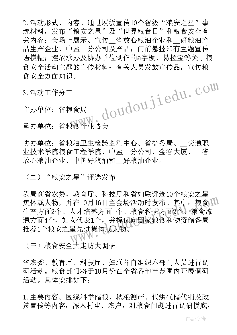 最新形势与政策能源安全心得体会一百字(大全5篇)