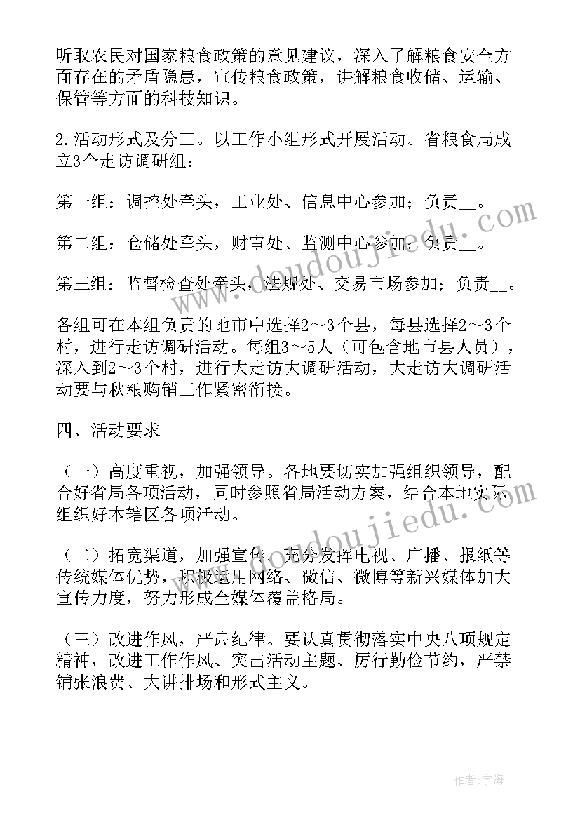 最新形势与政策能源安全心得体会一百字(大全5篇)