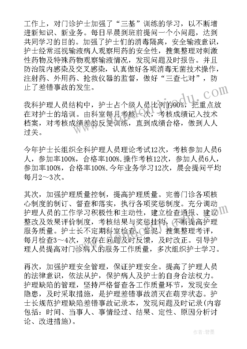 2023年巡察考核鉴定表个人总结(优质5篇)