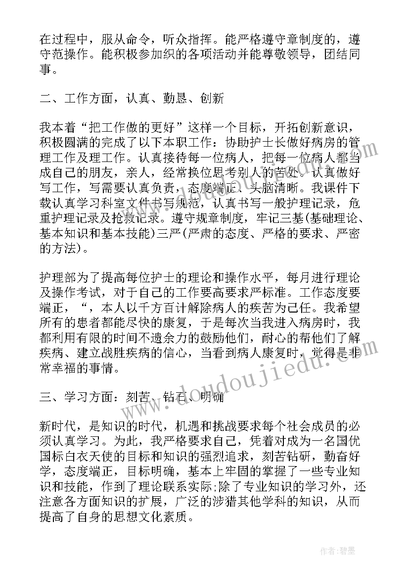 2023年巡察考核鉴定表个人总结(优质5篇)