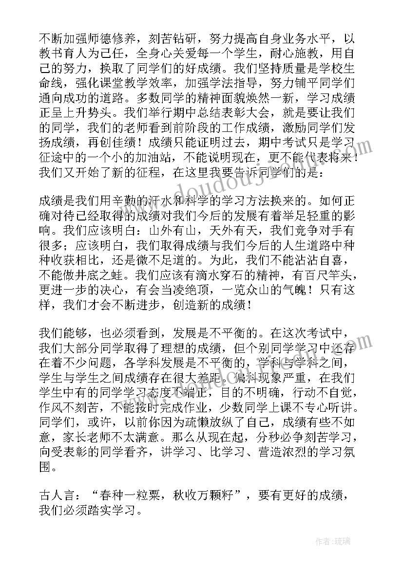 2023年青协总结发言稿(模板6篇)