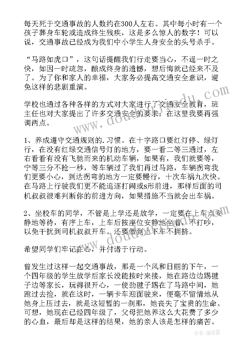 最新安全生产月领导讲话稿精辟 安全生产领导讲话稿(优秀7篇)