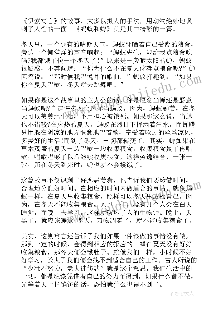 最新小学三年级语文老师教学心得(模板7篇)