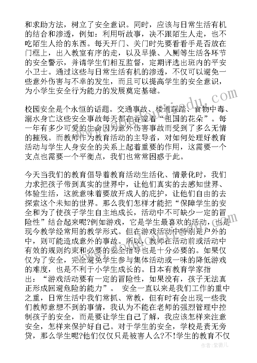 财务安全反思总结报告 安全生产大反思工作总结(优质5篇)