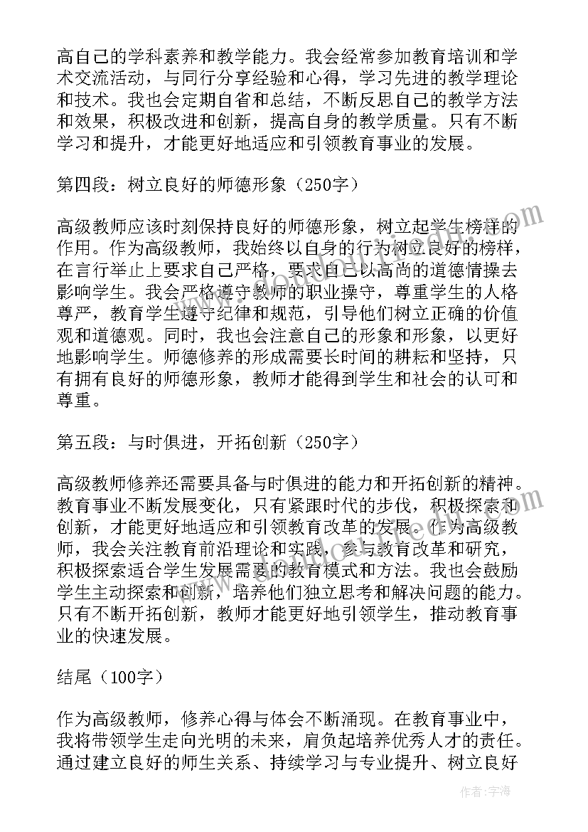 任课教师学情分析会议记录表(优秀9篇)