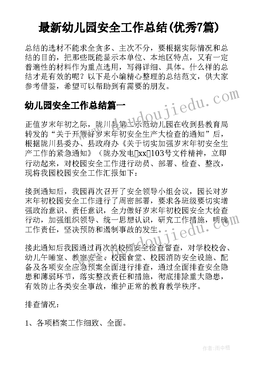 2023年学校取得成绩总结小标题(精选5篇)