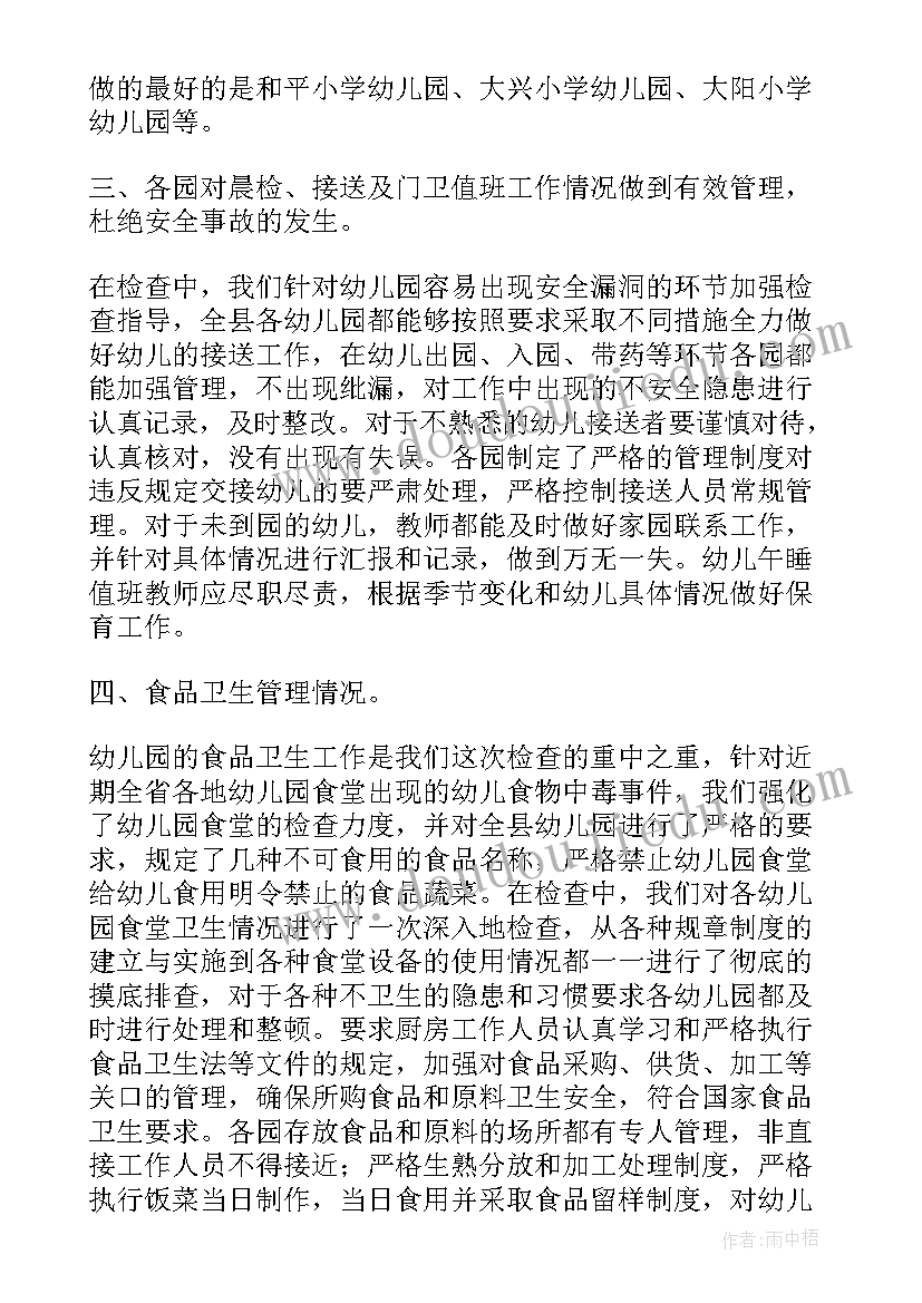 2023年学校取得成绩总结小标题(精选5篇)