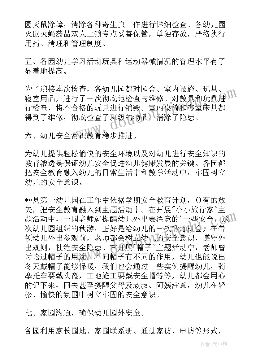 2023年学校取得成绩总结小标题(精选5篇)