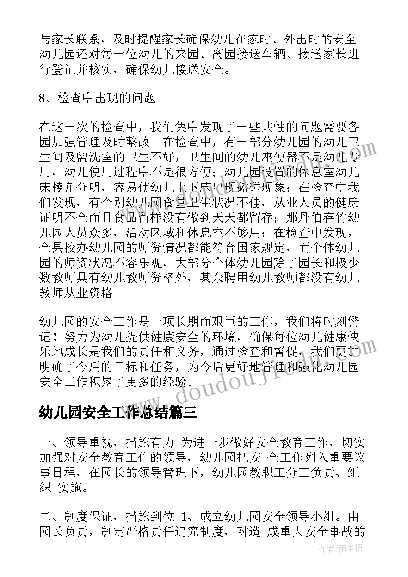 2023年学校取得成绩总结小标题(精选5篇)