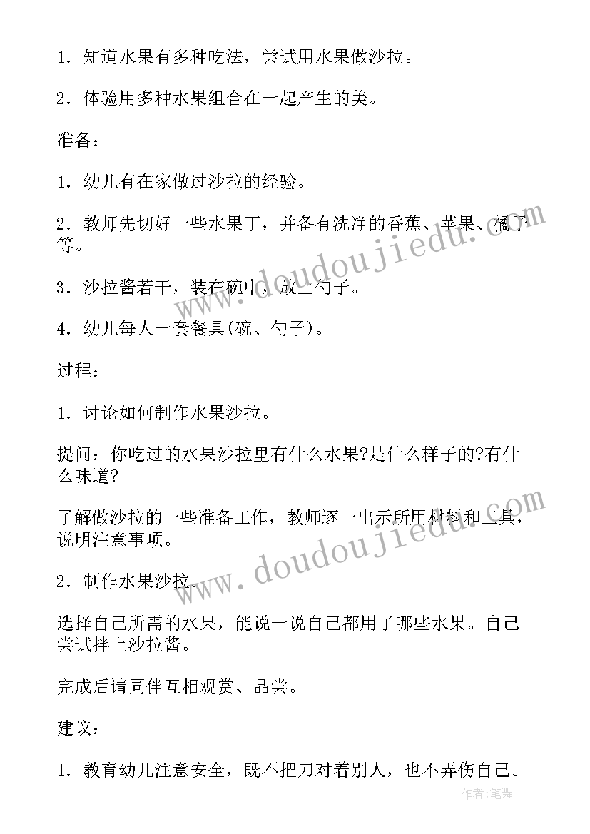 最新小班语言活动互帮互助的好朋友教案(优质5篇)