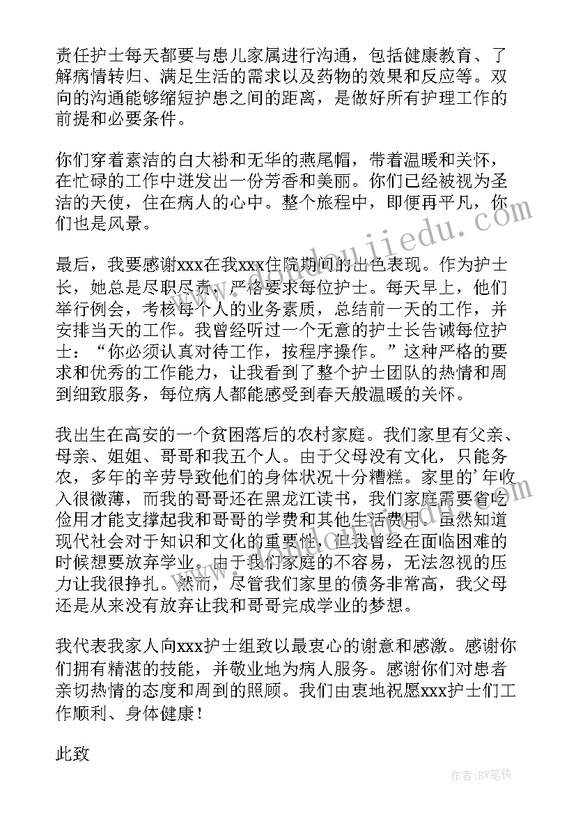 最新感谢信护士的信英语(优质5篇)