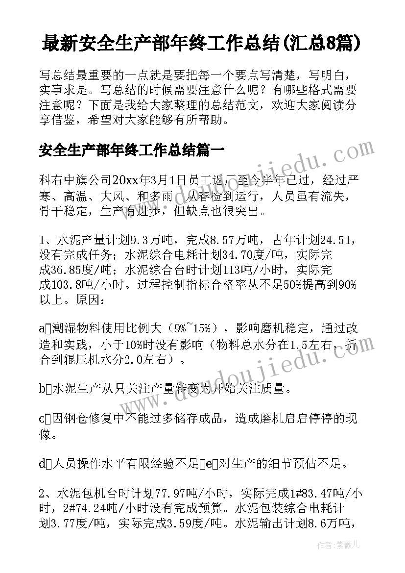 最新学校后勤总务主任工作计划(优秀9篇)