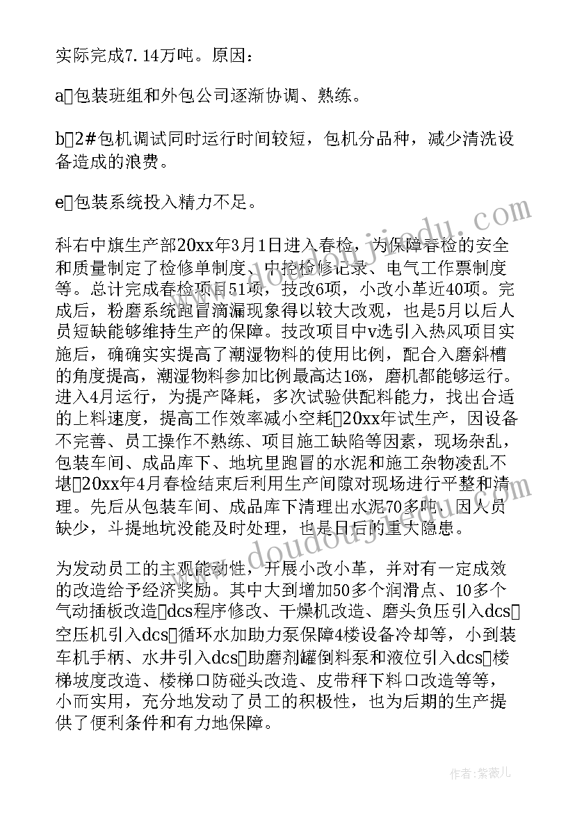 最新学校后勤总务主任工作计划(优秀9篇)