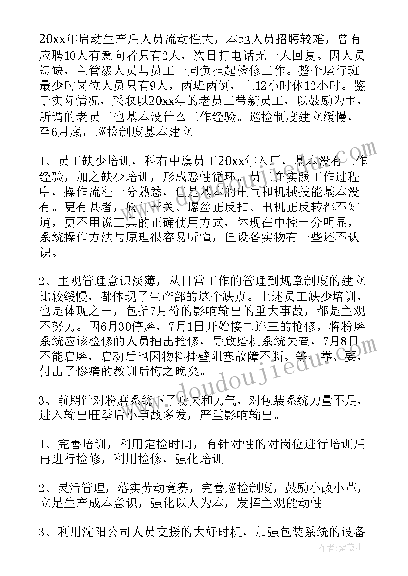 最新学校后勤总务主任工作计划(优秀9篇)