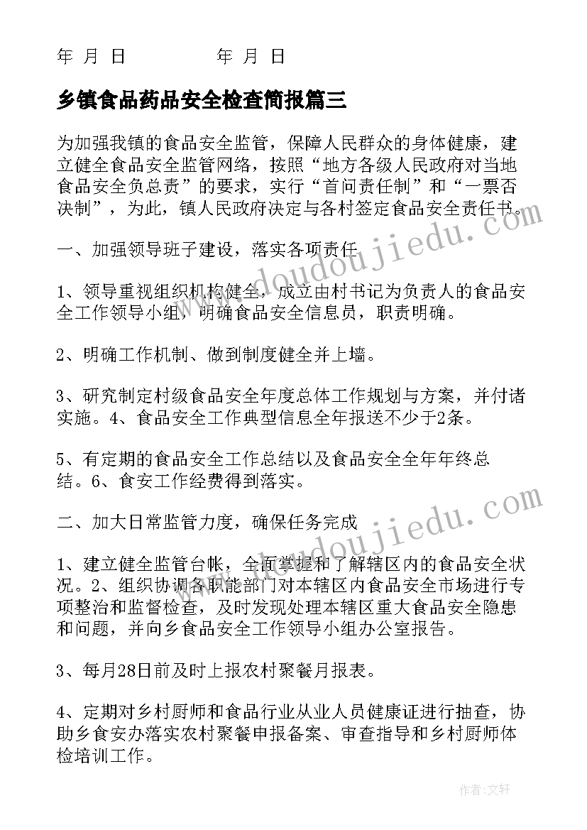 最新乡村阅读活动名称 图书馆阅读推广活动方案(精选5篇)