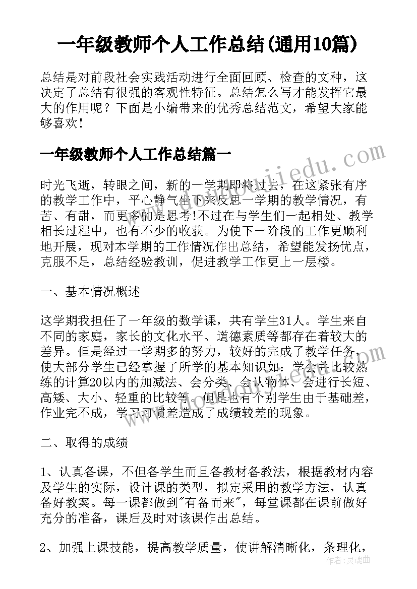 2023年消防参加抗疫活动总结报告(实用5篇)