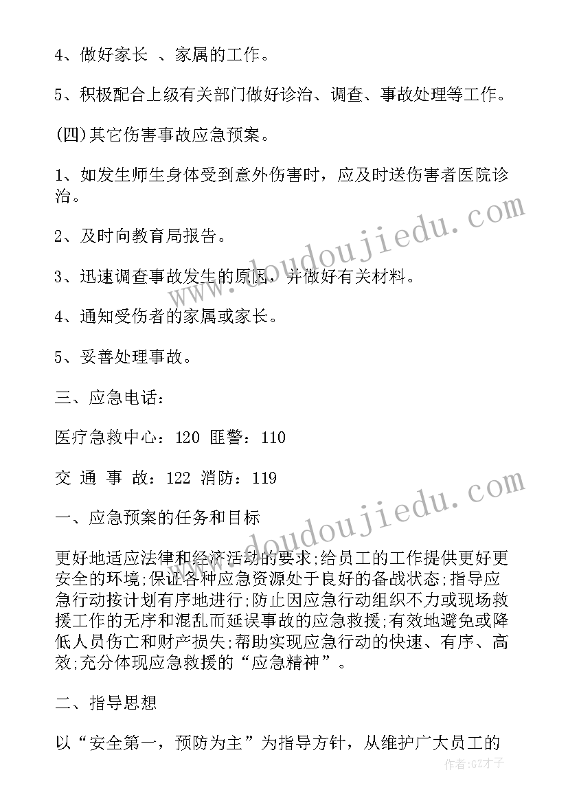 最新消防救援站 消防救援工作总结(优秀9篇)