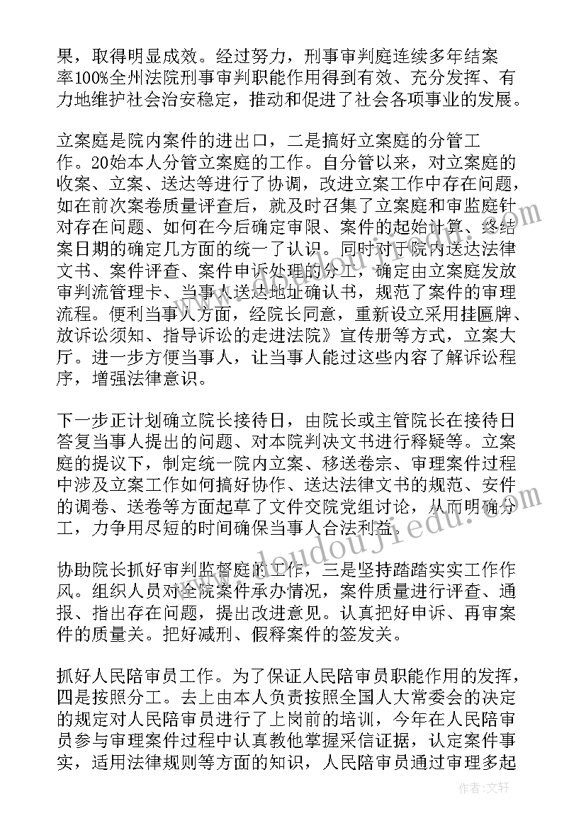 2023年副院长发言材料 法院副院长民主生活会发言材料(通用5篇)