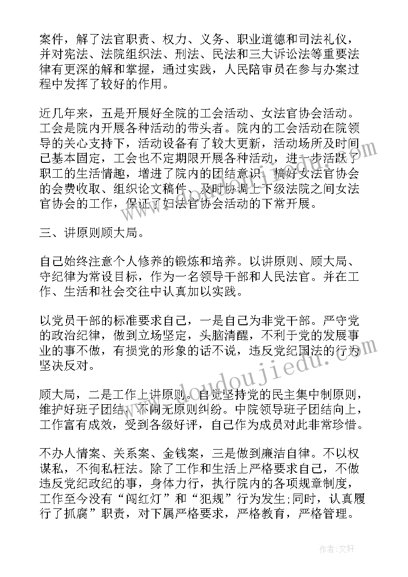 2023年副院长发言材料 法院副院长民主生活会发言材料(通用5篇)