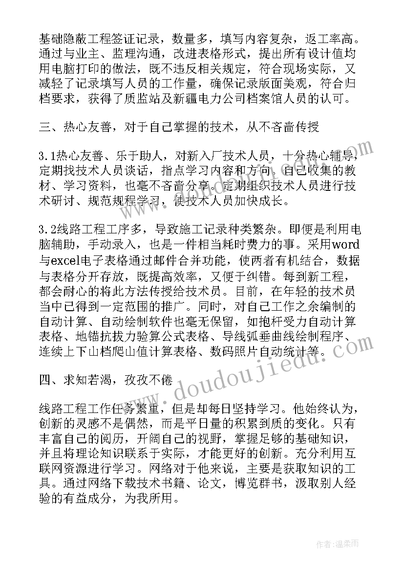 最新初中语文教学反思一等奖(汇总9篇)