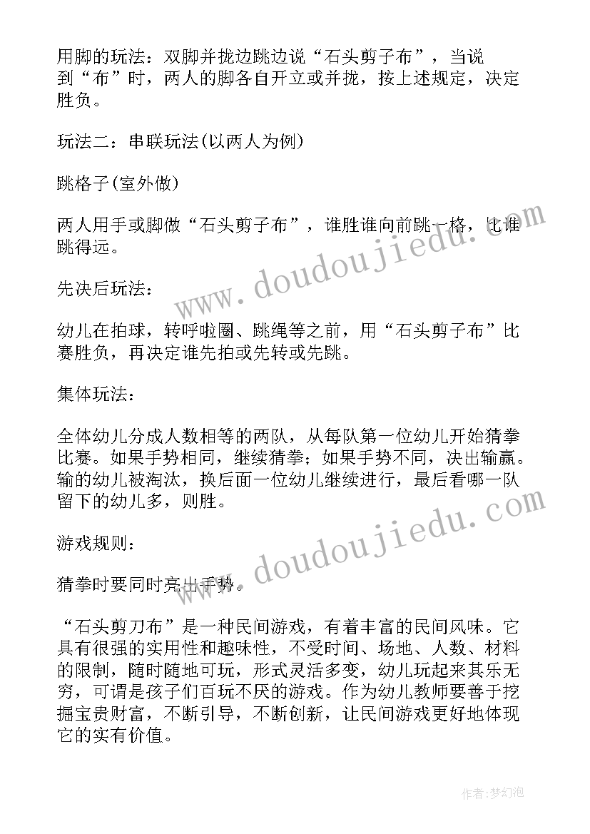 学前教育的教案美丽的鲜花 学前教育学幼儿游戏教案(精选5篇)