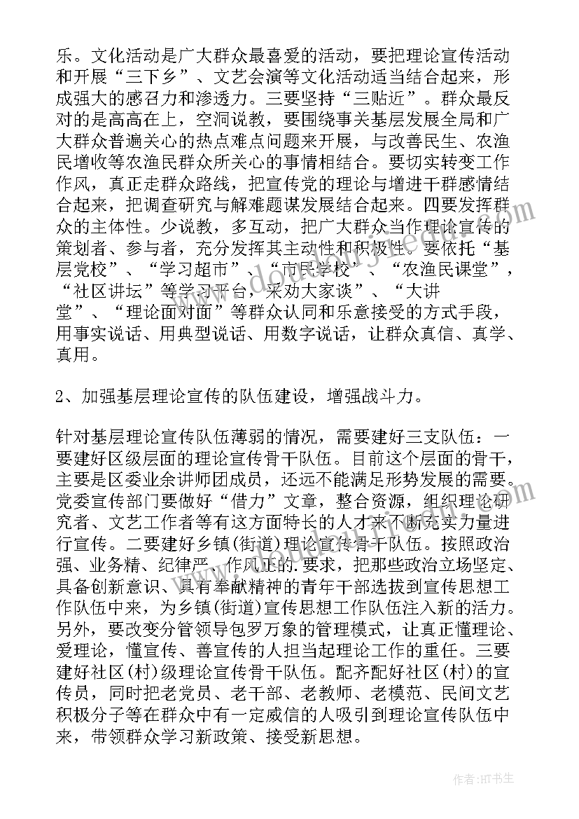 创新工作表彰会讲话 民生工作创新心得体会(汇总10篇)