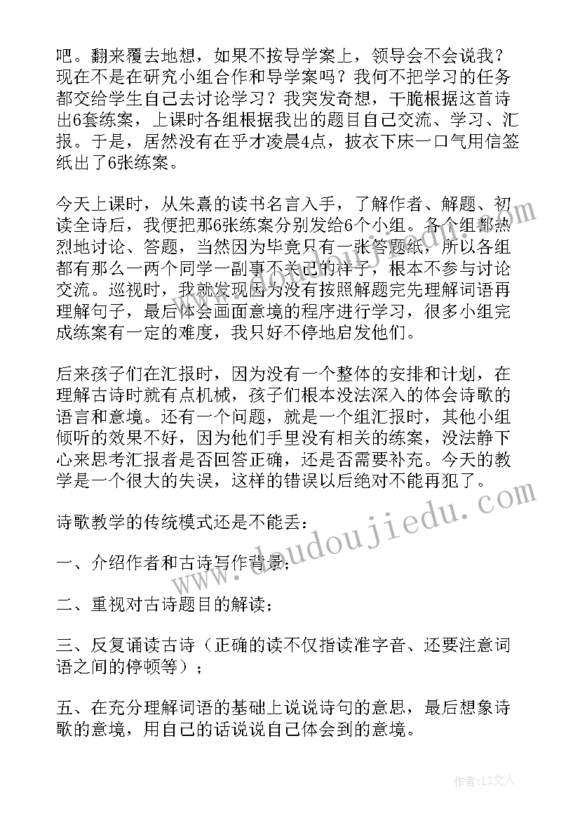 六年级足球教学反思 六年级教学反思(优质5篇)