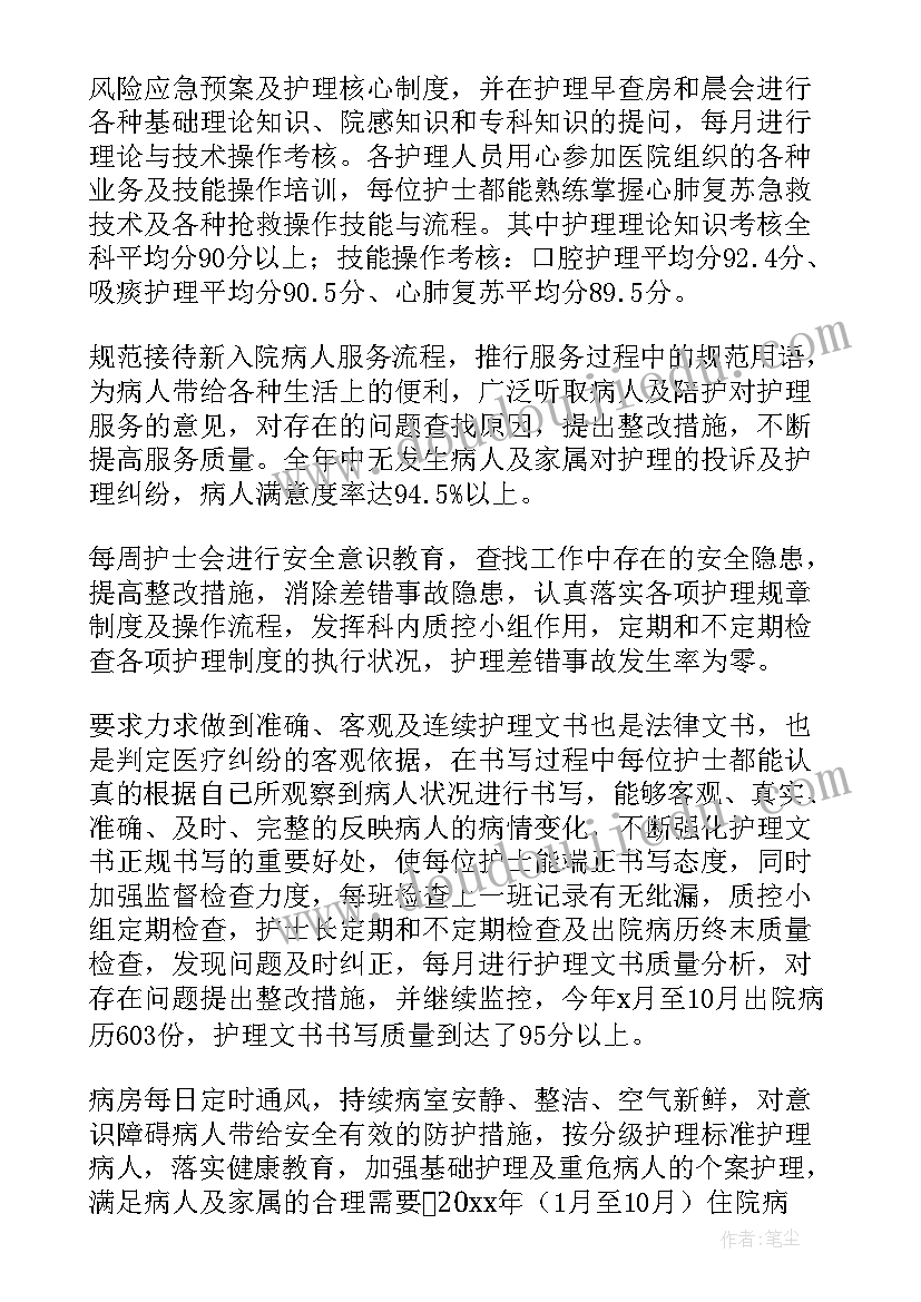 2023年年度考核护士个人述职 手术室护士年度考核述职报告(精选5篇)