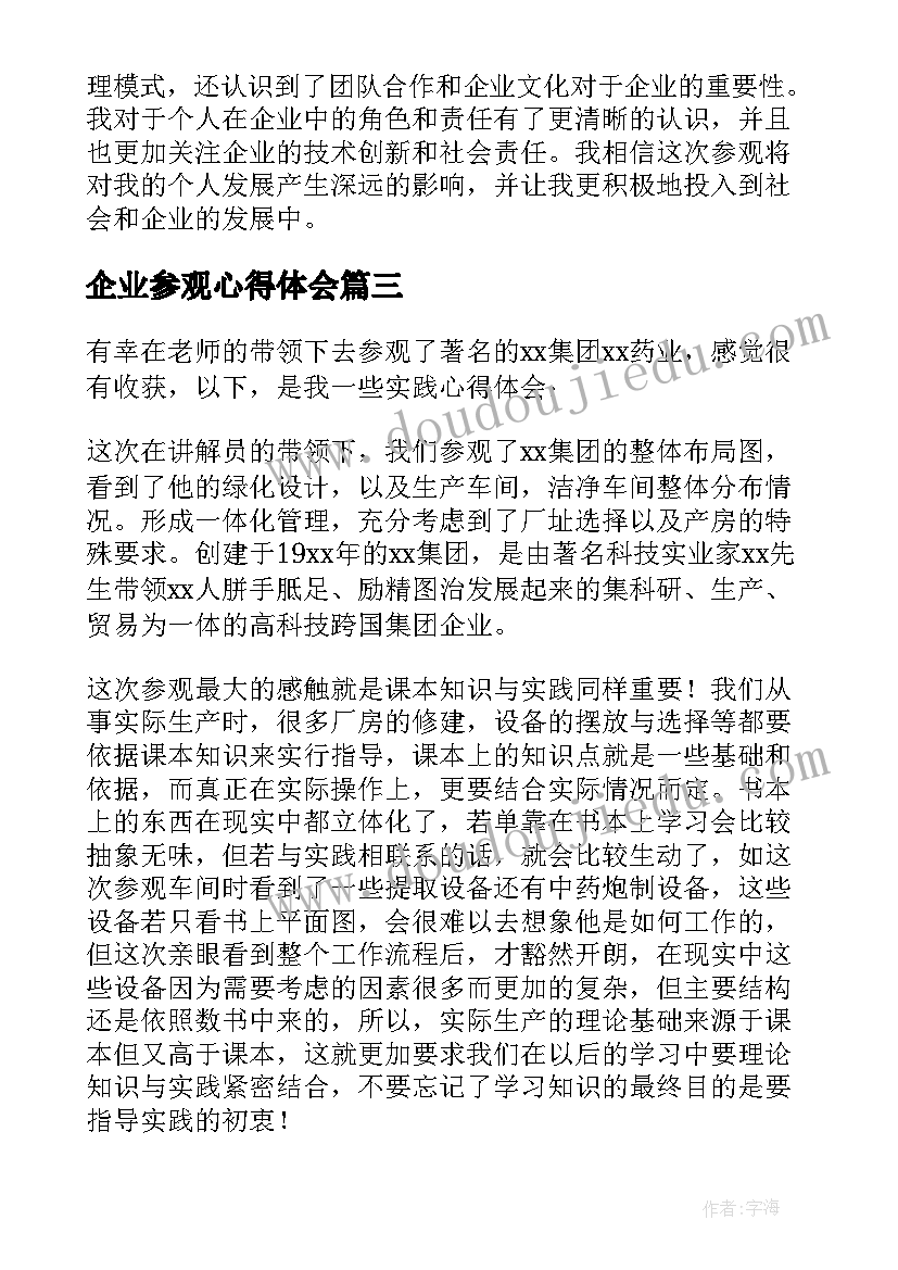 2023年教师心得体会总结好(汇总10篇)