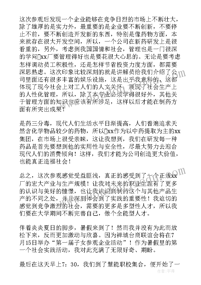 2023年教师心得体会总结好(汇总10篇)