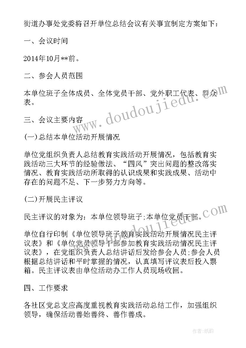 最新教育活动实践报告 局教育实践活动方案(通用5篇)