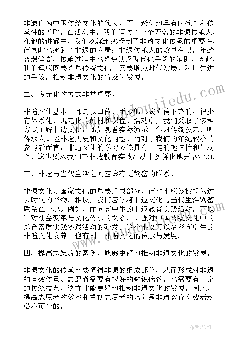 最新教育活动实践报告 局教育实践活动方案(通用5篇)