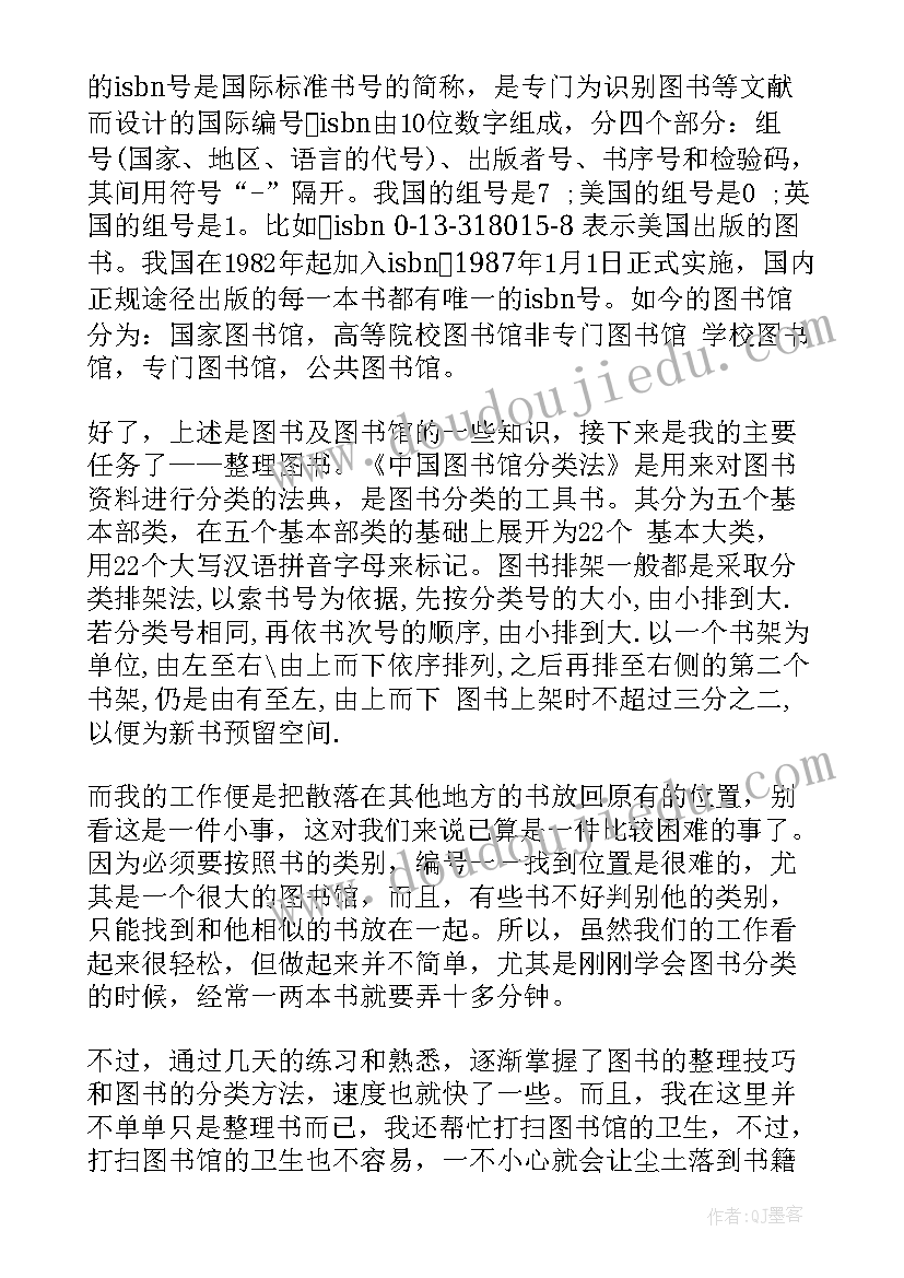 最新高中寒假社会实践总结 高中生寒假社会实践报告(通用8篇)