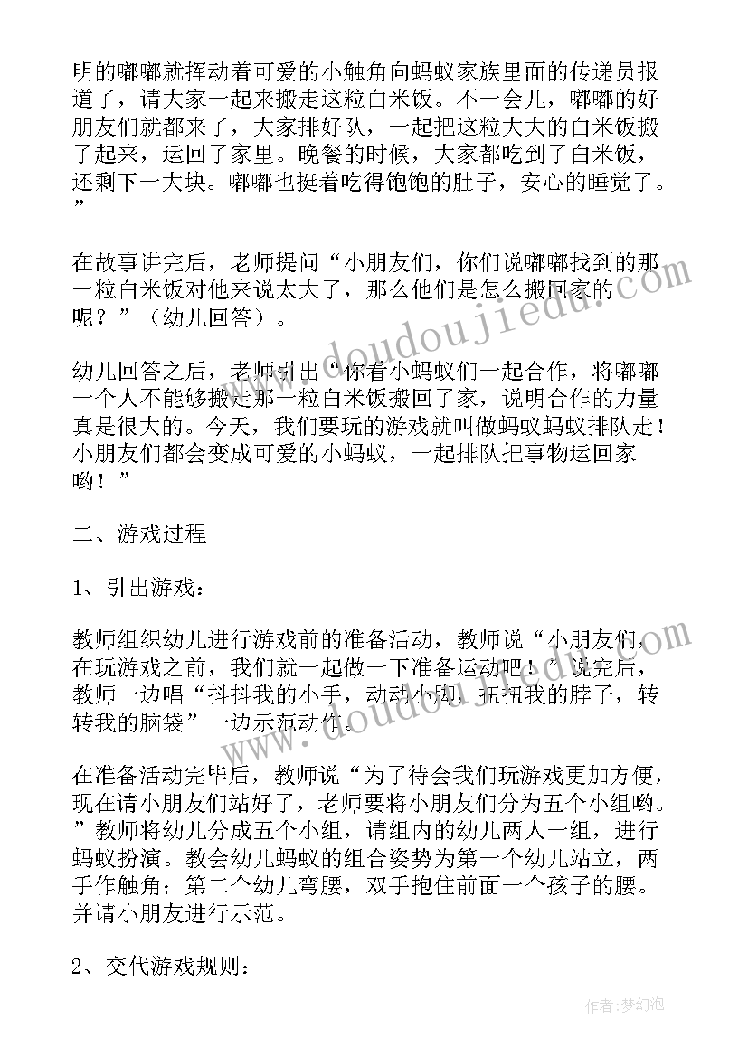 中班幼儿捏面人制作步骤 中班游戏活动教案(通用5篇)