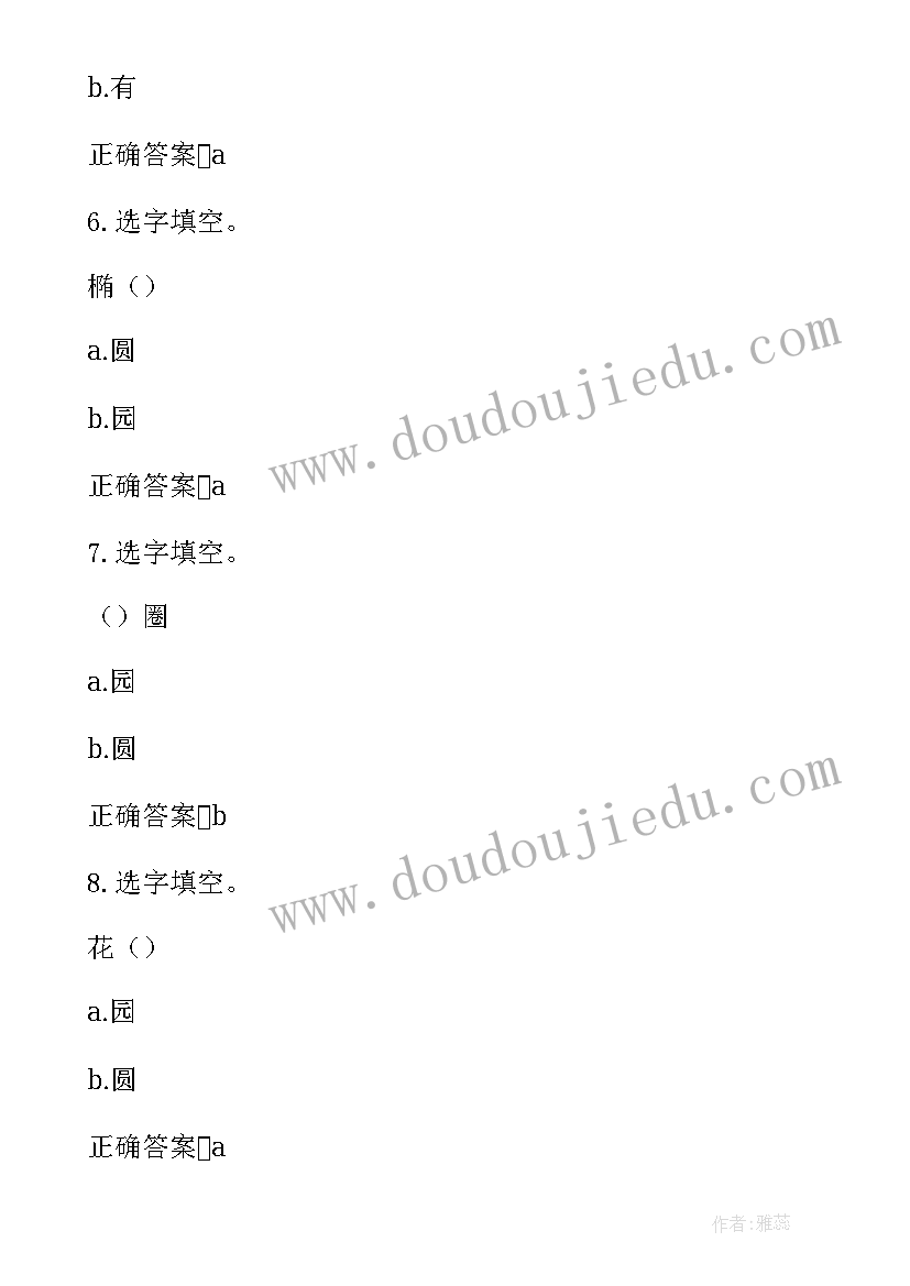 最新瓜果的想象教学反思(优秀5篇)