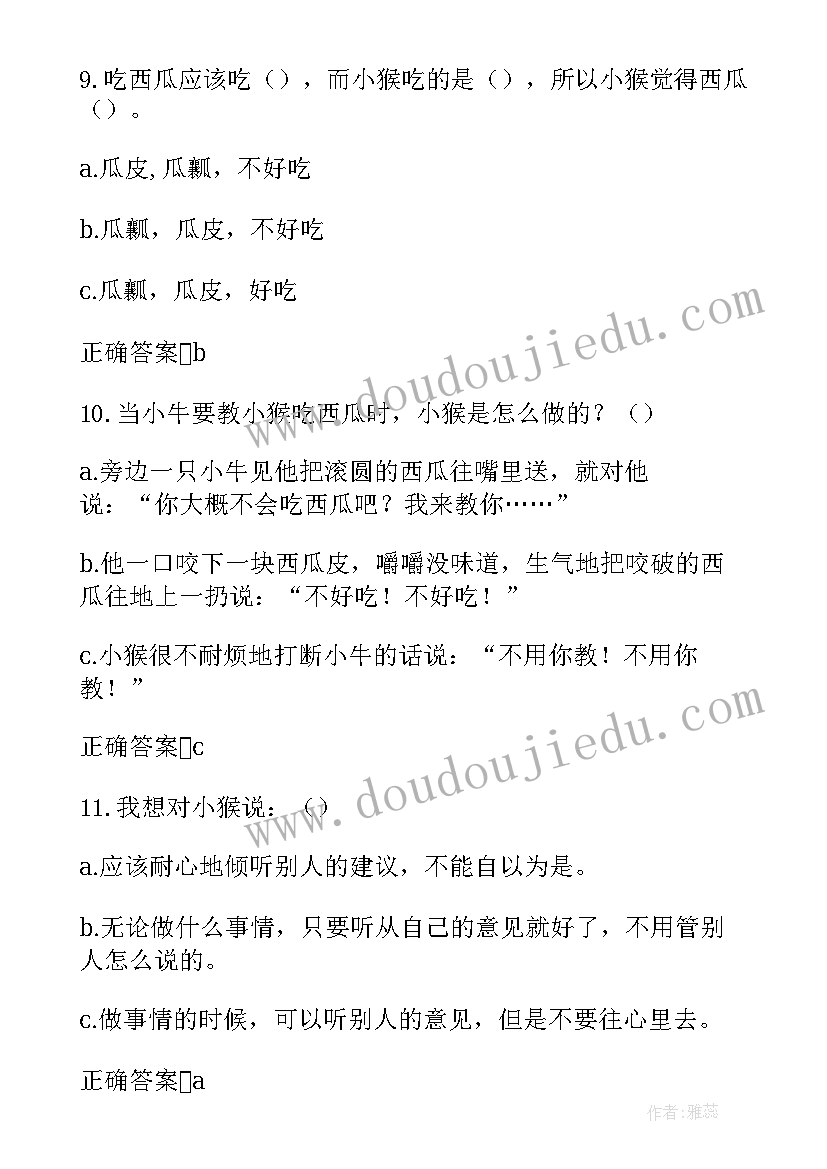 最新瓜果的想象教学反思(优秀5篇)