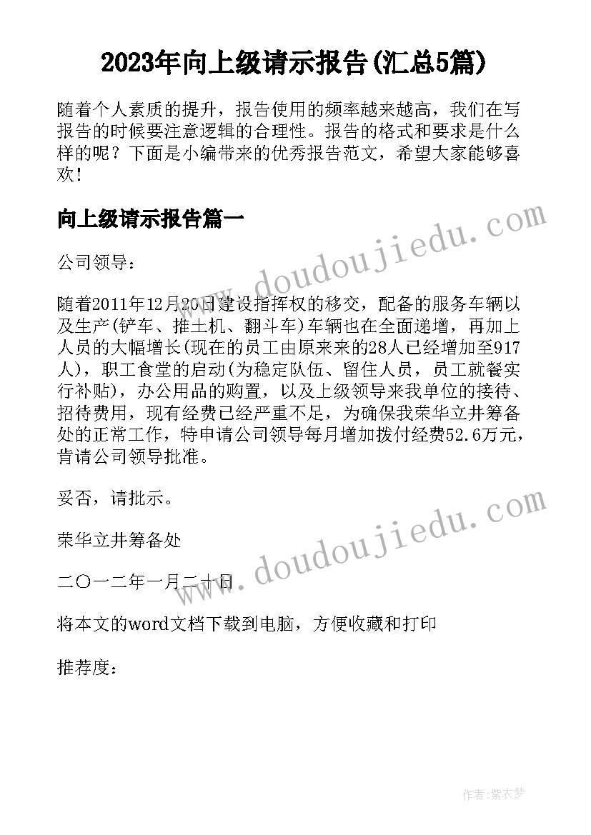 2023年教室节慰问信 教育局教师节慰问信教育局教师节慰问信(模板5篇)