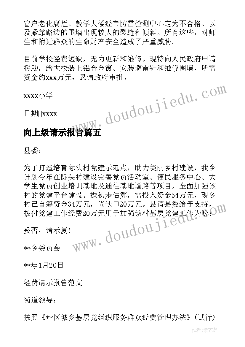 2023年教室节慰问信 教育局教师节慰问信教育局教师节慰问信(模板5篇)