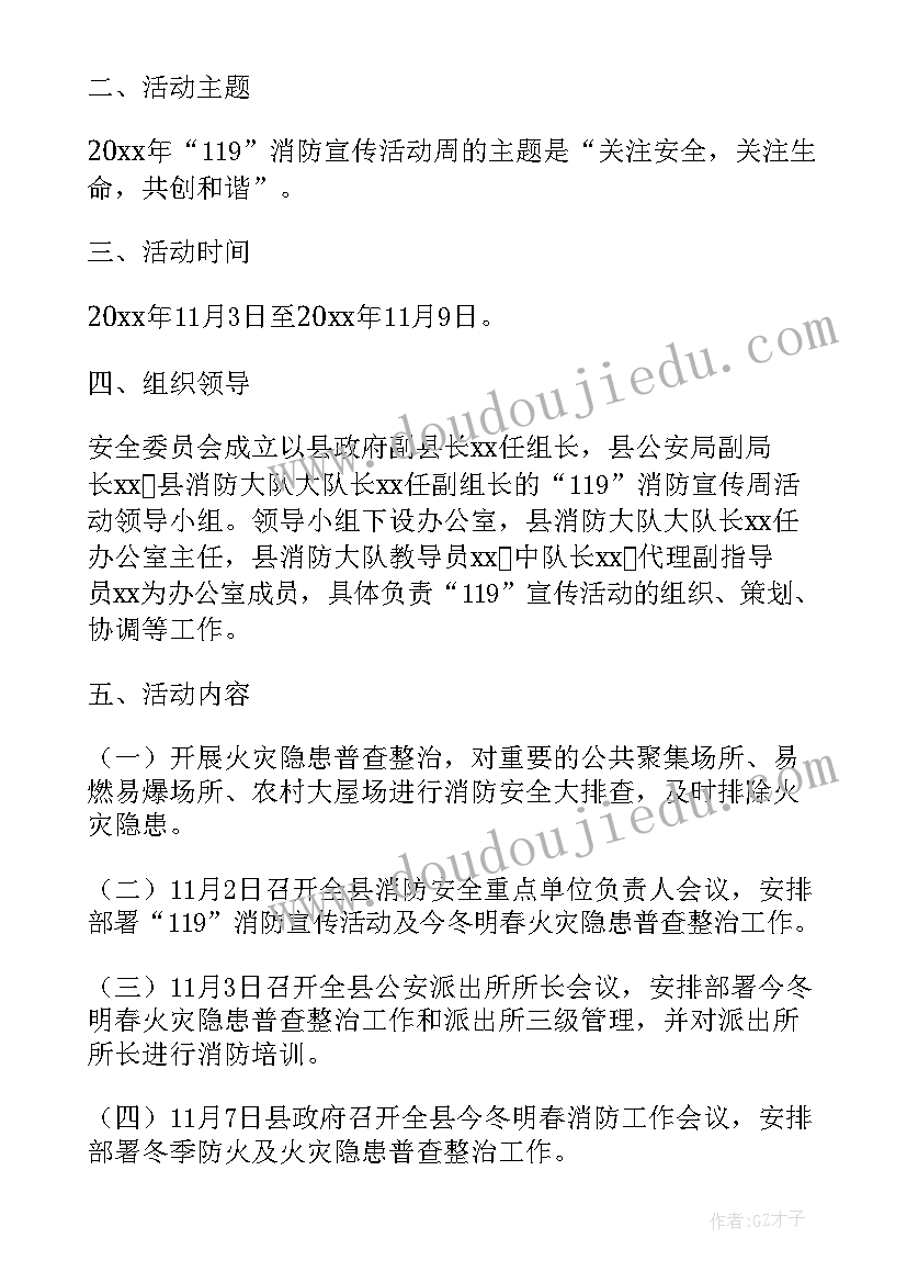 安全活动咨询日宣传报道 学校安全月活动总结(精选6篇)