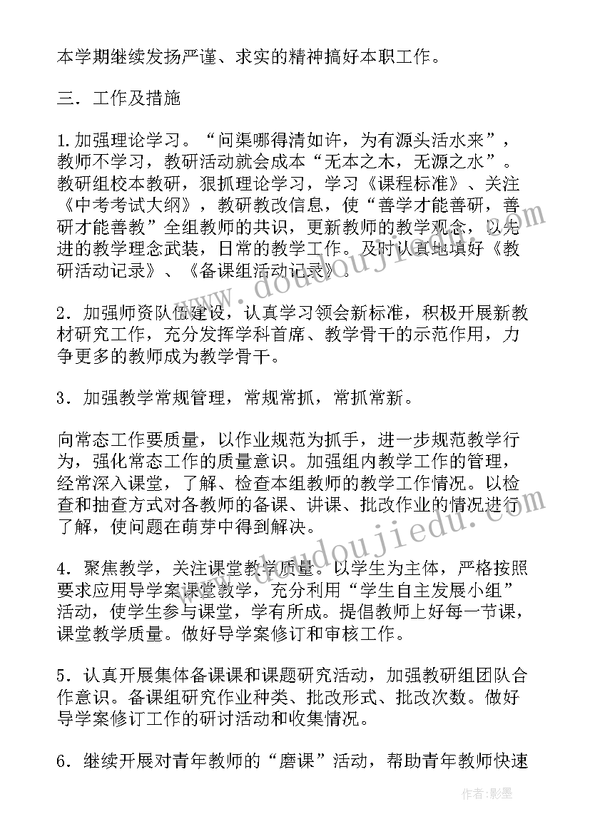 最新高三数学第二学期教学工作总结个人 初中数学第二学期教研组工作计划(通用8篇)