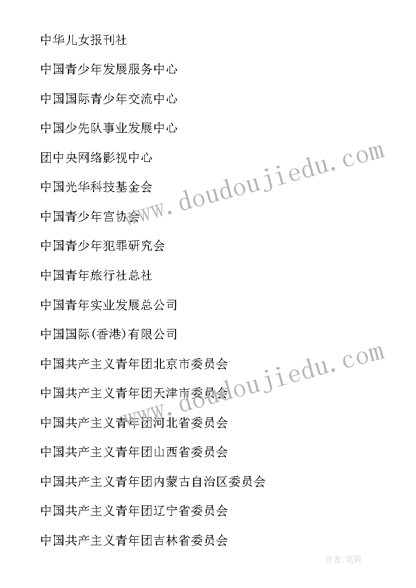 最新共青团组织推优表主要表现 共青团组织培训心得体会(优质5篇)