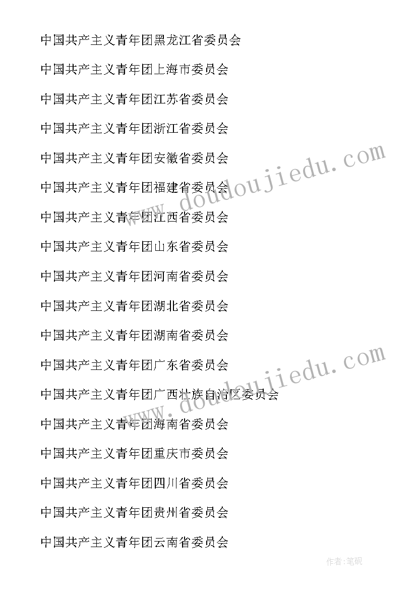 最新共青团组织推优表主要表现 共青团组织培训心得体会(优质5篇)