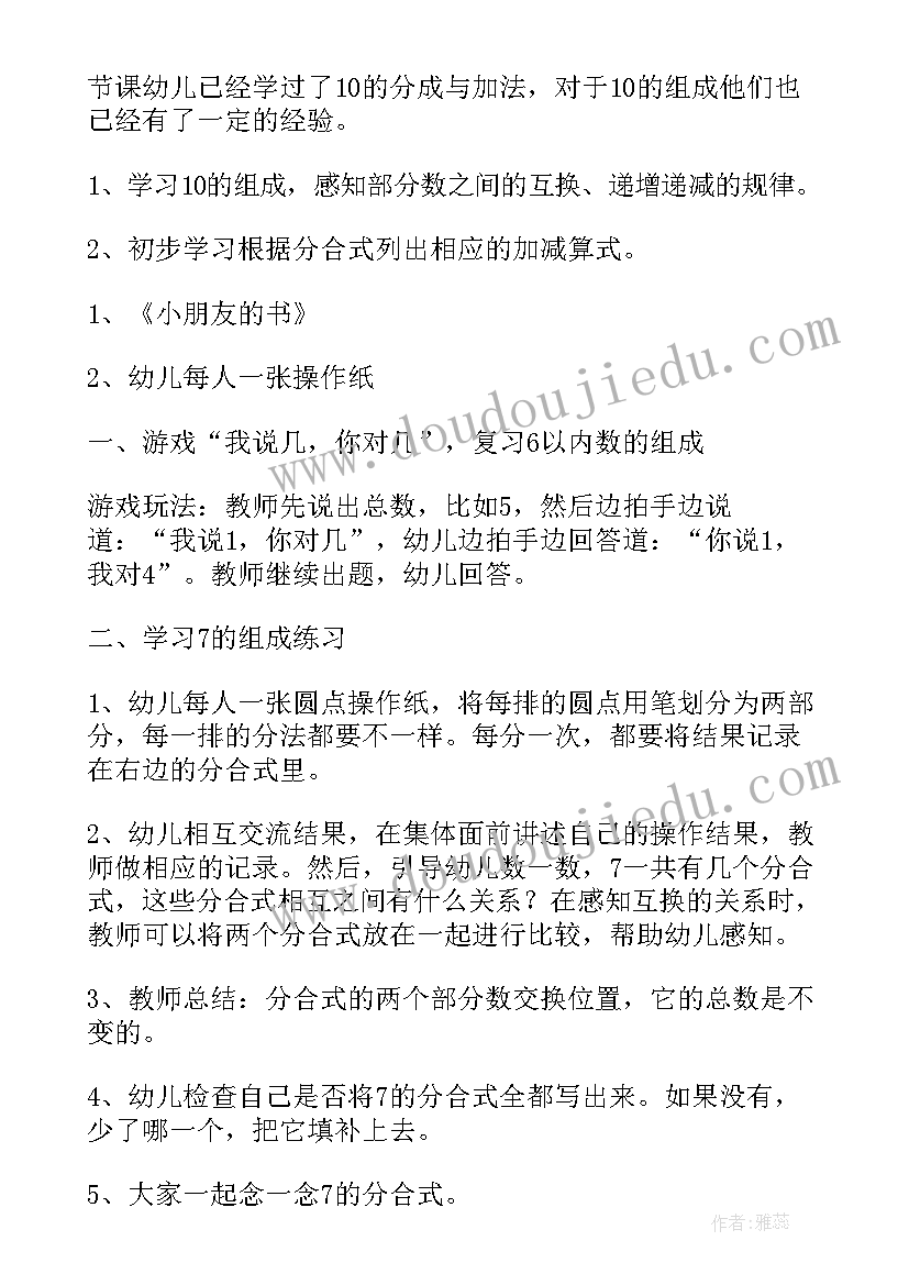 2023年晨会半日活动方案策划(优秀6篇)