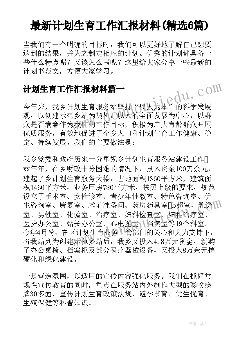 最新铁路单位自我介绍(模板6篇)