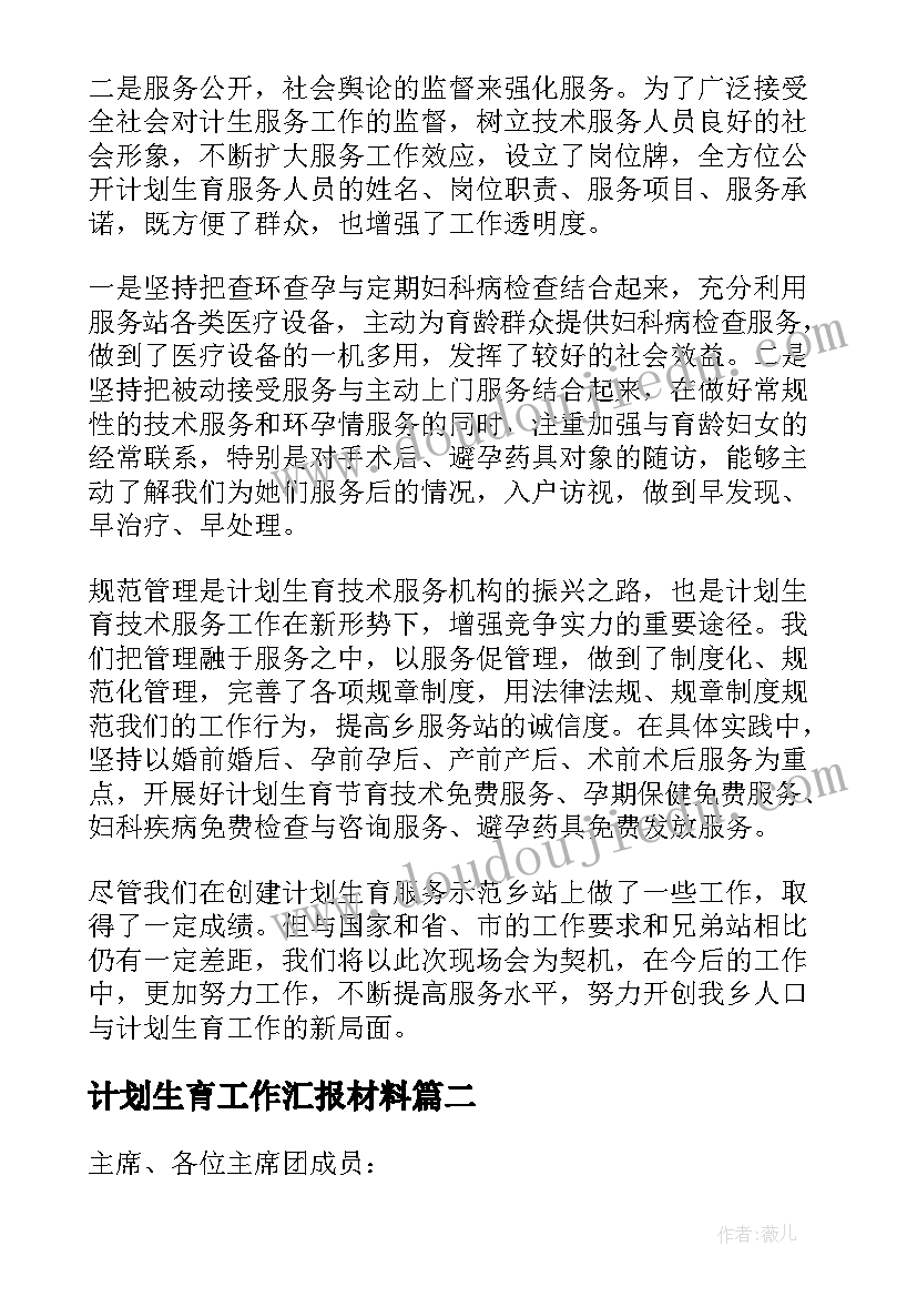 最新铁路单位自我介绍(模板6篇)